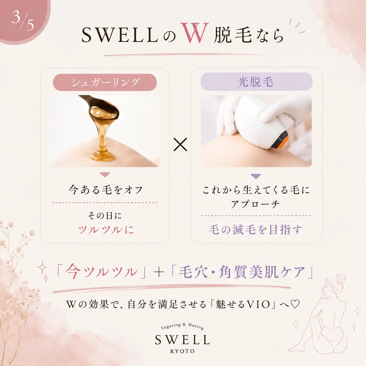 VIO、自己処理してもすぐチクチクしませんか?🫣