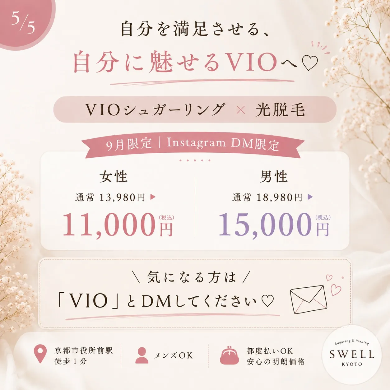 VIO、自己処理してもすぐチクチクしませんか?🫣